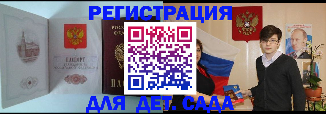 прописка для школы в Вичуге