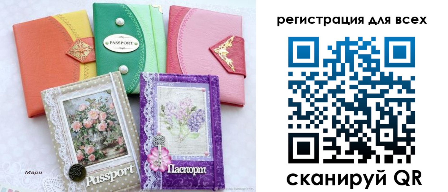 прописка от собственника в Вичуге