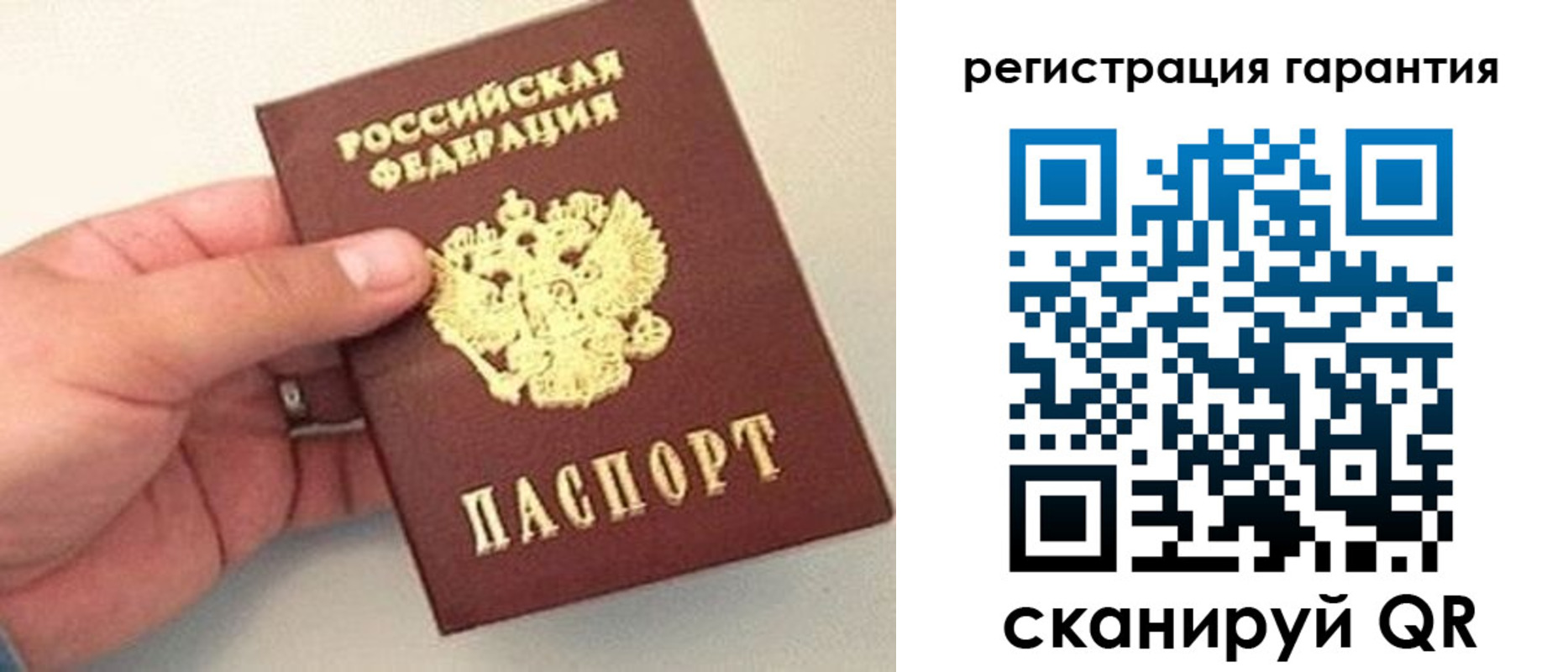 прописка штамп в Вичуге