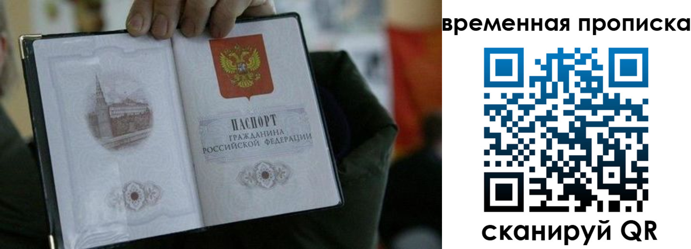 временная регистрация собственник в Вичуге