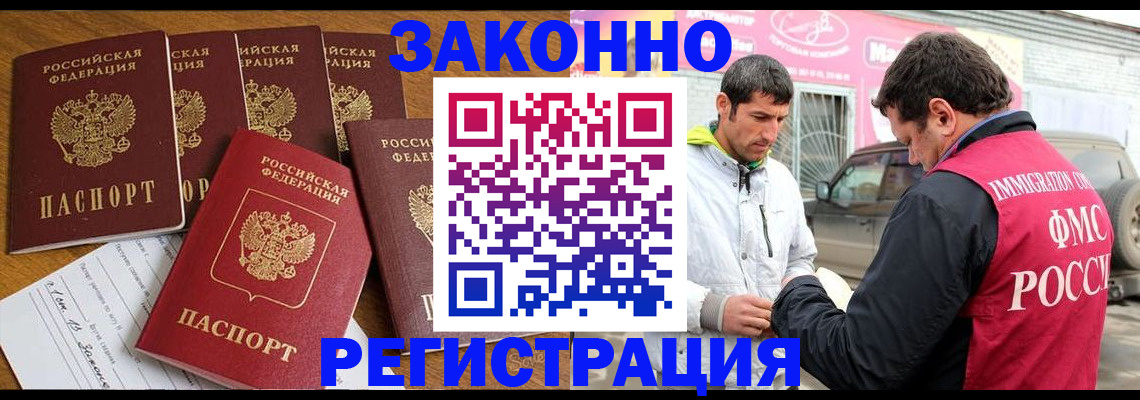 временная регистрация гарантия в Вичуге