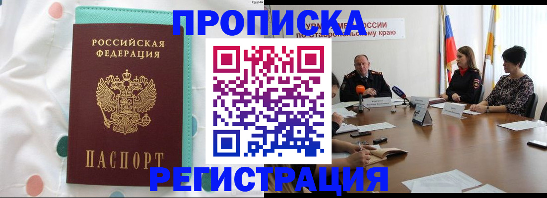 прописка в квартире в Вичуге