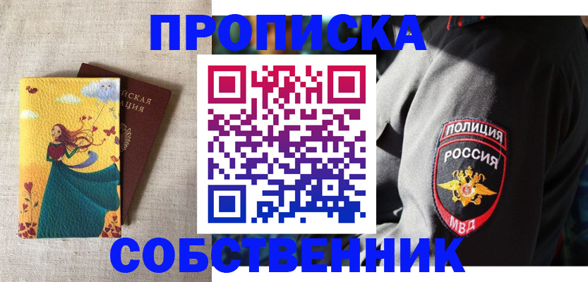 временная регистрация адрес в Вичуге