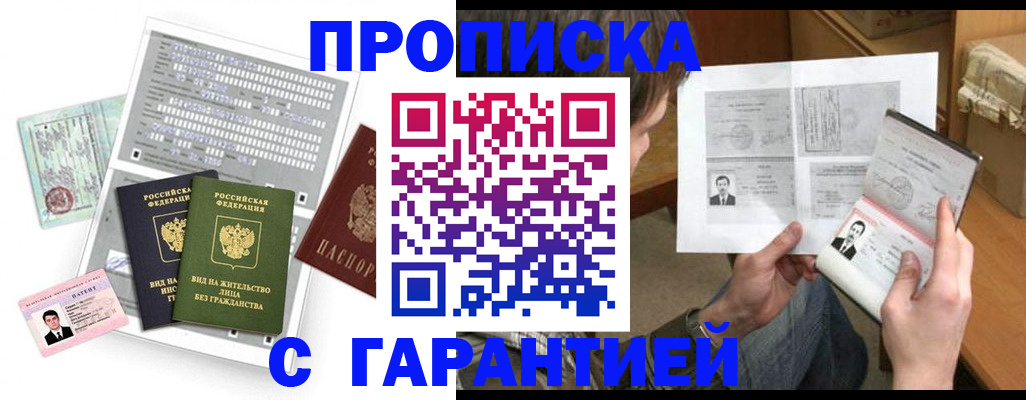 временная регистрация в Вичуге